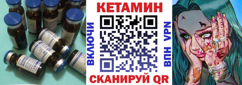 Кетамин ketamine Балашиха