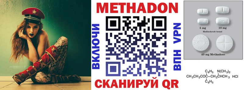 Метадон белоснежный Балашиха