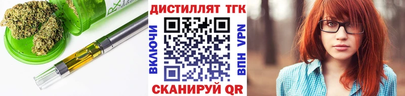 Дистиллят ТГК вейп  Балашиха 